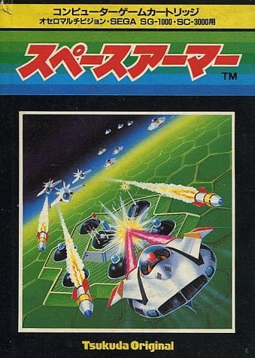 ⬛♦超希少品♦⬛セガSG1000 スペースアーマー SG-1000 スペースアーマー - YouTube