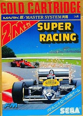 MARK III／MasterSystem 共用ソフト『スーパーレーシング』 MARK III／MasterSystem 共用ソフト『スーパーレーシング