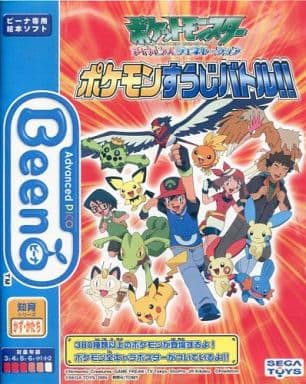 ポケットモンスター ビーナ すうじバトル 新品未使用品 ポケットモンスター ビーナ すうじバトル 新品未使用品 - その他