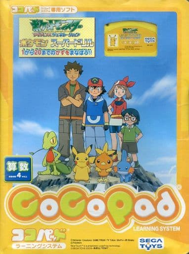 Learning : Coco Pad Software Coco Pad Pokémon Super Drill (Status ...