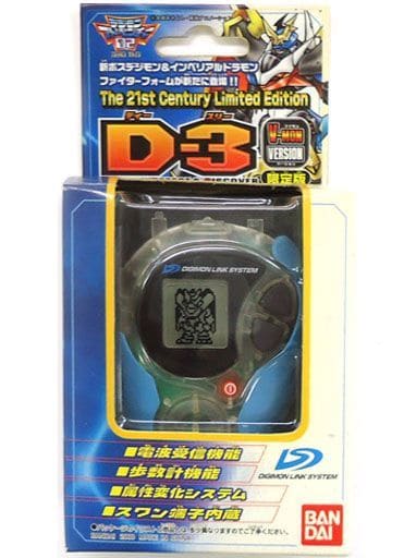 駿河屋 -<中古>デジモンアドベンチャー02 D-3 ブイモンバージョン [The