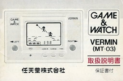 [Instructions only] VERMIN (Burmin) | Game | Suruga-ya.com