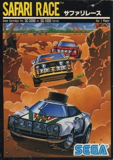 【美品】サファリレース　セガ セガSG-1000)サファリレース攻略クリア あの有名ラリーレースが