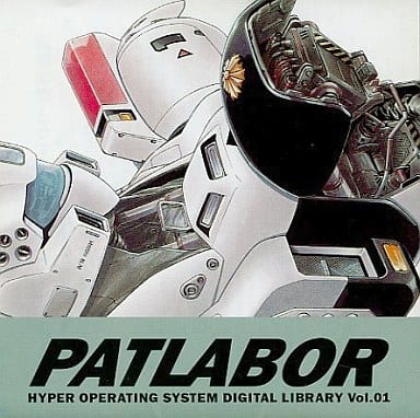 【新品未開封】機動警察パトレイバーデジタルライブラリーVol.1 駿河屋 -<中古>機動警察パトレイバー デジタル・ライブラリー Vol.01