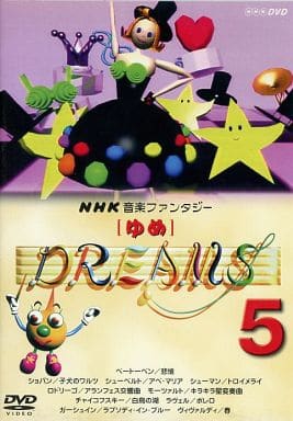 その他DVD　趣味・2)NHK音楽ファンタジー「ゆめ」 (日本クラウン) Amazon.co.jp: NHK音楽ファンタジーゆめ(2) [DVD] : (クラシック