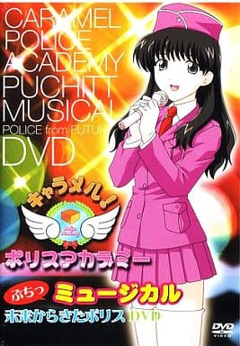 角色mel Academy Puchipuchi音樂劇 影像軟體 Suruga Ya Com