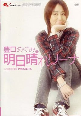 Other Dvds Megumi Toyoguchi Megumi Toyoguchi No Ashita Harelina Video Software Suruga Ya Com
