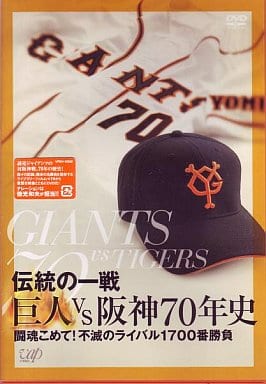 伝統の一戦 Gキャプ ニュース - イベント - 阪神タイガース・読売巨人軍共同プロジェクト