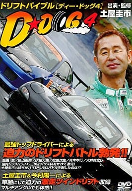 Drift Bible D Dog4 Video Software Suruga Ya Com
