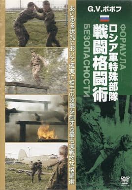 DVD ロシア白兵戦術を基盤とした護身制圧術 靭術 第１・２巻セット サンボ DVD ロシア白兵戦術を基盤とした護身制圧術 靭術 第1・2巻