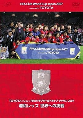 2007年　FIFAクラブワールドカップ　トラックジャージ【美品】 2aab9dcdd52e4497d3b4d8cb1b1a17
