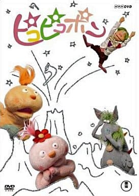 ピコピコポン　DVD Amazon.co.jp: ピコピコポン 6枚組ボックス [DVD] : 藤井路以: DVD