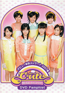 デビュー単独コンサート2007年春 駿河屋 -<中古>℃-uteデビュー単独コンサート2007春 ～始まったよ