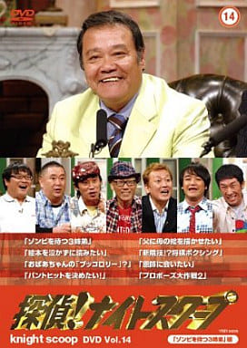 其它dvd 侦探 夜盗vol 14等待 僵尸的3姐弟 篇 影像软件 Suruga Ya Com