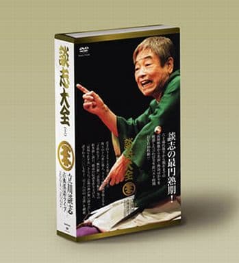 駿河屋 -<中古>談志大全(上) 立川談志 古典落語ライブ 2001-2007（落語）