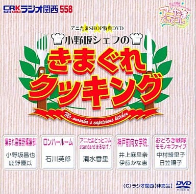 其它dvd Animyang和com小野坂主厨的创意料理 影像软件 Suruga Ya Com