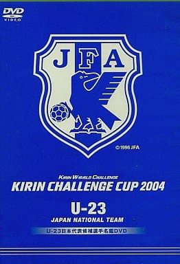【DVD】【キリンチャレンジカップ2004】【選手名鑑】 駿河屋 -<中古>U-23 日本代表候補選手名鑑DVD KIRIN CHALLENGE CUP