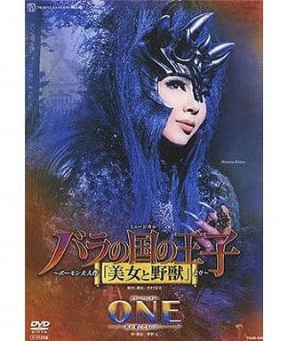 宝塚 DVD バラの国の王子  美女と野獣 バラの国の王子 美女と野獣 宝塚DVD 霧矢大夢 蒼乃夕妃 龍真咲