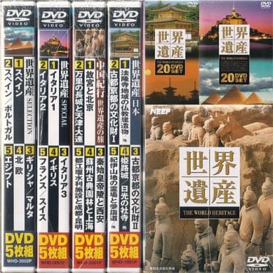 値下げ　新品　未開封　世界遺産 DVD 20巻セット 世界遺産20巻セット 中古DVD・ブルーレイ | ブックオフ公式オンライン