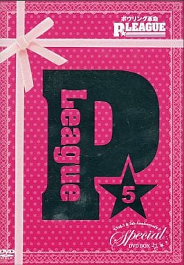 P☆LEAGUE オフィシャルDVD-BOX【Vol.5】★ピンバッジ付★ ボウリング革命 P☆LEAGUE オフィシャルDVD VOL.5 スペシャルBOX | BS