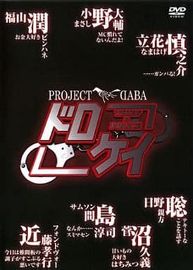 Project Daba Drokei Thief Police 映像ソフト Suruga Ya Com