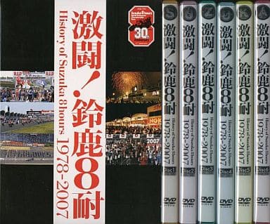 D*l様 激闘！鈴鹿8耐 History of Suzuka 8hours Amazon.co.jp: 激闘!鈴鹿8耐 BOX History of Suzuka 8hours 1978-2007