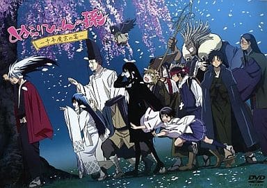 Other Dvds Nurarihyon No Mago Sennen 魔京 No Utage Video Software Suruga Ya Com