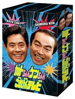 駿河屋 -<中古>加トちゃんケンちゃんごきげんテレビ（バラエティ）