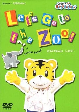 駿河屋 -<中古>しまじろうのHappy English Let's Go to the Zoo