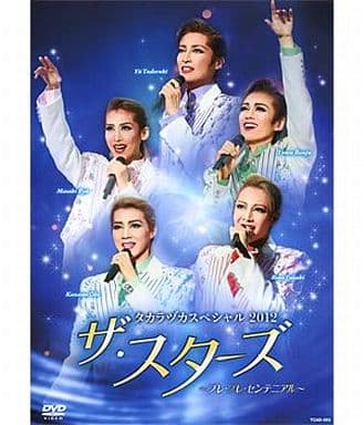 タカラヅカスペシャル 2012 やっぱりスペシャル 「タカラヅカスペシャル2012」: 地獄ご