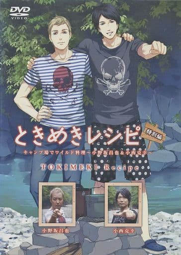 Tokimeki Special Campground Wild Cuisine Masaya Onosaka Katsuyuki Konishi Video Software Suruga Ya Com