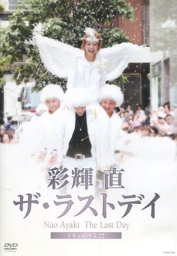 其它dvd 宝塚歌剧退团纪念彩辉直the Last Day文档5 22 影像软件 Suruga Ya Com