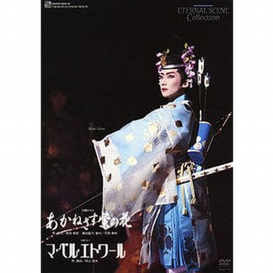 宝塚 雪組 あかねさす紫の花 マ・ベル・エトワール DVD 雪組公演 あかねさす紫の花/マ・ベル・エトワール | 続アメマの