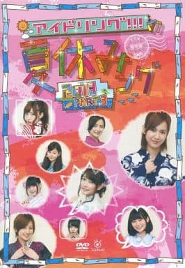 【トレカ付き】アイドルリング!!! 夏休みんぐ!!! 2012 お台場限定版 駿河屋 -<中古>アイドリング!!!の夏休みング 2013 PART3 (トレカ