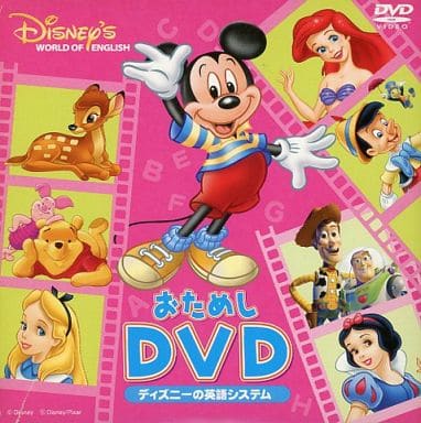 Disneys World Of English Dvd