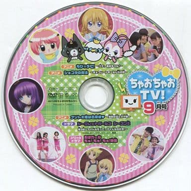 おちゃろく DVD 未開封 ちゃおDVDふろく 5枚セットちゃおちゃおTV - メルカリ
