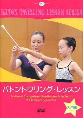 Introduction to baton twirling lessons | Video software | Suruga-ya.com