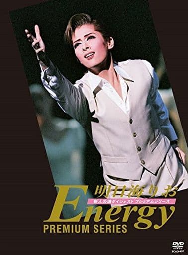 マイクラ 人気アイテム -<中古>宝塚歌劇 駿河屋 月組 新人公演ダイジェスト 明日海りお 邦画・日本映画