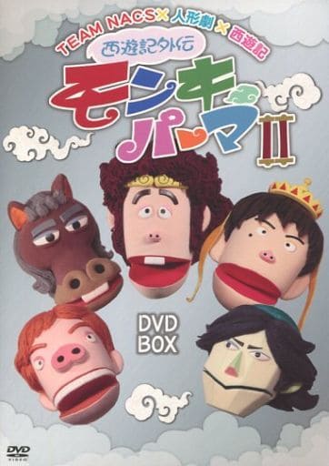 Other Dvds Journey To The West Gaiden Monkey Perm 2 Dvd Box Regular Version Video Software Suruga Ya Com