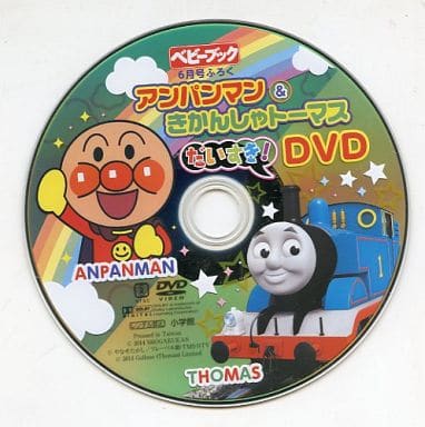 Anpanman Friends Thomas Daisuki Dvd Baby Book June 14 Furoku Video Software Suruga Ya Com