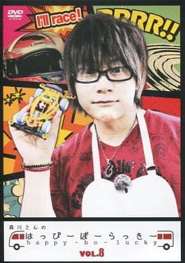 駿河屋 -<中古>森川さんのはっぴーぼーらっきー VOL.8（バラエティ）