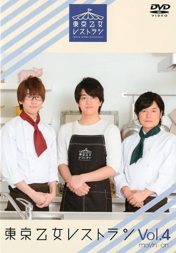 日本全国送料無料商品 特集 駿河屋 -<中古>東京乙女レストラン [アニメイト限定版 Vol.4 その他