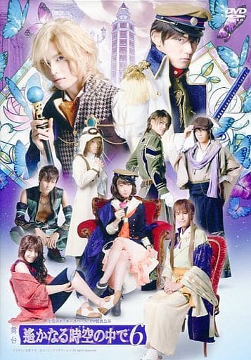 DVD 舞台　遙かなる時空の中で6 演劇女子部「遙かなる時空の中で6 外伝」DVD発売中