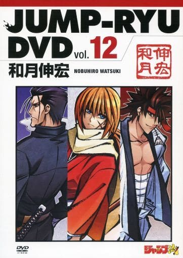 其它dvd 跳跃流 Dvd Vol 12和月伸宏 影像软件 Suruga Ya Com