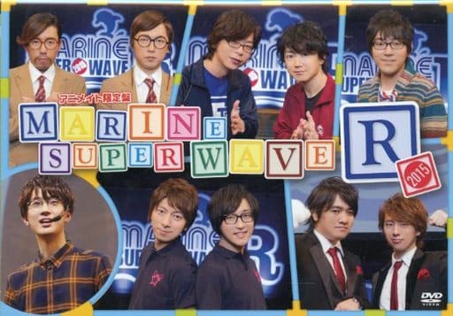 Other Dvds Marine Super Wave R 15 Animate Limited Edition Video Software Suruga Ya Com