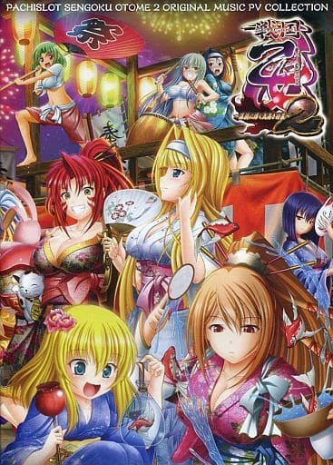 Pachislot Sengoku Maiden 2 Noble Noble Moon Shining In The Deep Original Music Pv Collection Video Software Suruga Ya Com