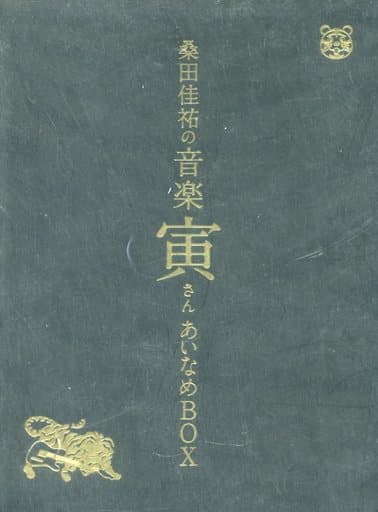 不完備有 桑田佳祐的音樂寅 Music Tiger Dvd Box 一般版 狀態 三方法身高box 裡有難 影像軟體 Suruga Ya Com