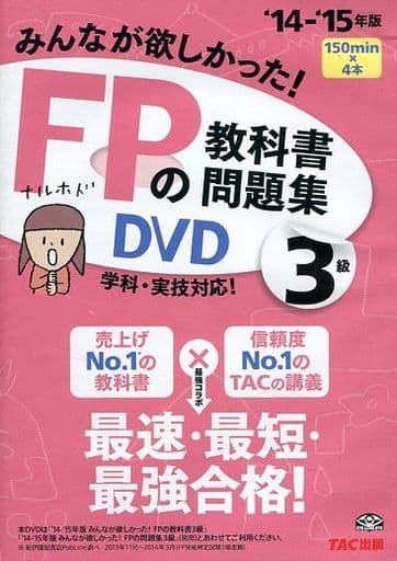 Everyone Wanted Fp Textbook And Problem Dvd 3rd Grade Video Software Suruga Ya Com