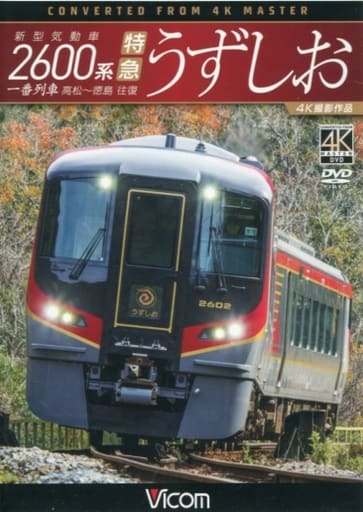 Other DVDs New Diesel Cars Series 2600, Limited Express Uzushio Ichiban ...