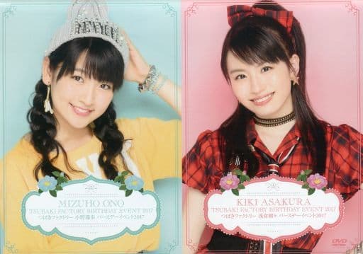 在庫僅少 その他dvdつばきファクトリー浅倉樹々 小野瑞歩バースデーイベント17 映像ソフト Oceanrepublicbrewing Com
